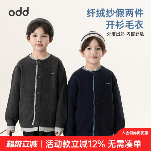 oddtails男童毛衣儿童针织开衫假两件春秋装2026新款休闲儿童外套