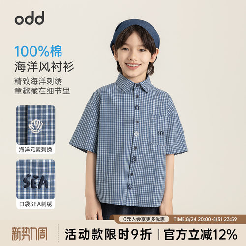 oddtails男童蓝色格纹轻薄衬衫夏季新款海洋刺绣透气短袖初中生潮