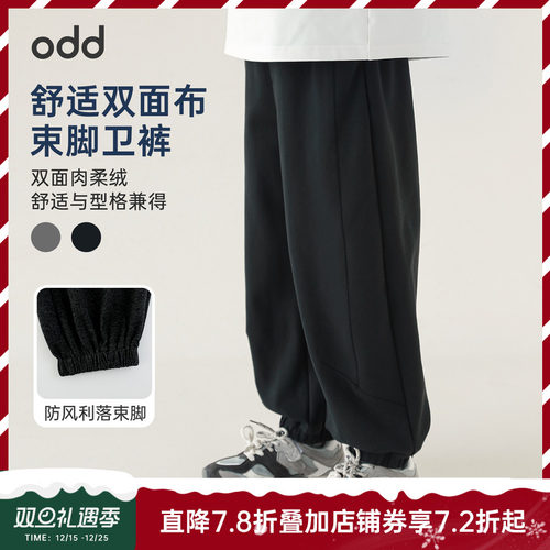 oddtails男童休闲裤儿童裤子春秋款2025新款男孩亲肤柔软卫裤长裤