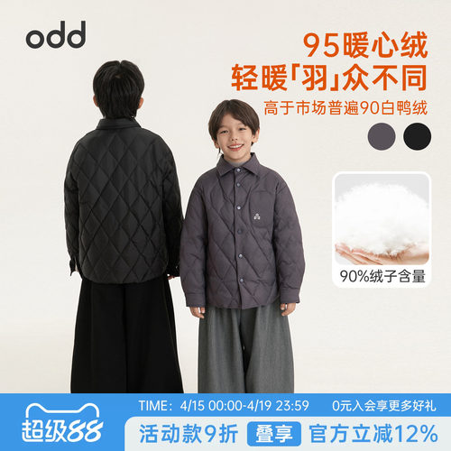 oddtails男童羽绒服2025新款冬装轻盈儿童外套95白鸭绒保暖秋冬款