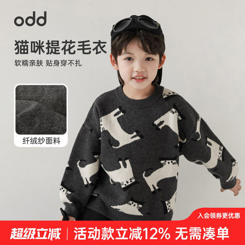 oddtails冬季男童芝麻点提花毛衣