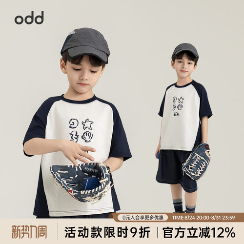 oddtails男童全棉拼色插肩短袖2026夏季新款舒适好搭撞色圆领T恤