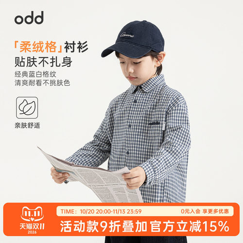 oddtails男童蓝白格纹全棉衬衫秋季新款亲肤舒适清爽耐看休闲上衣
