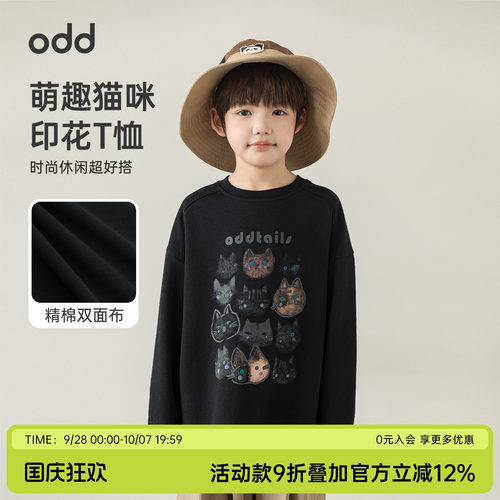 oddtails男童长袖T恤春季2026新款儿童韩版宽松小猫印花卡通上衣