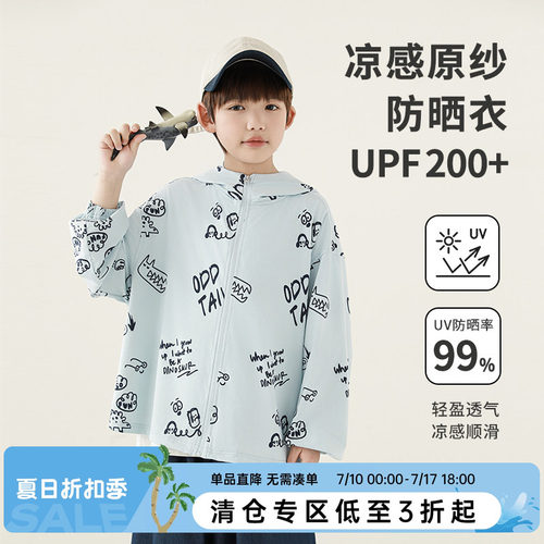oddtails男童防晒衣服凉感薄外套儿童上衣2026新款男孩夏季皮肤衣