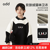 儿童保暖冬季 秋冬款 上衣 2025新款 oddtails男童学院风加绒卫衣冬装
