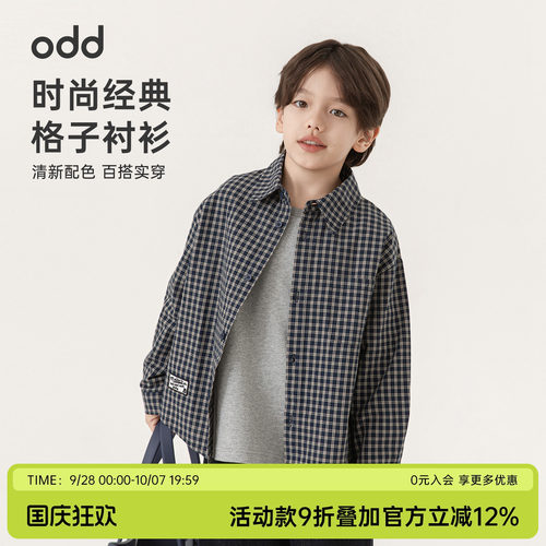 oddtails男童复古格子百搭衬衫儿童纯棉衬衣2026年春秋新款上衣潮