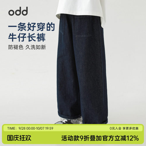 oddtails男童长裤不掉色牛仔裤2026新款中大童酷帅时尚休闲直筒裤