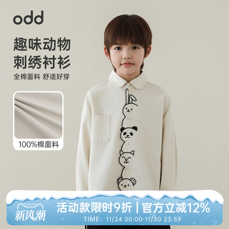 oddtails男童衬衫纯棉春秋款儿童动物园刺绣卡通衬衣2025新款上衣