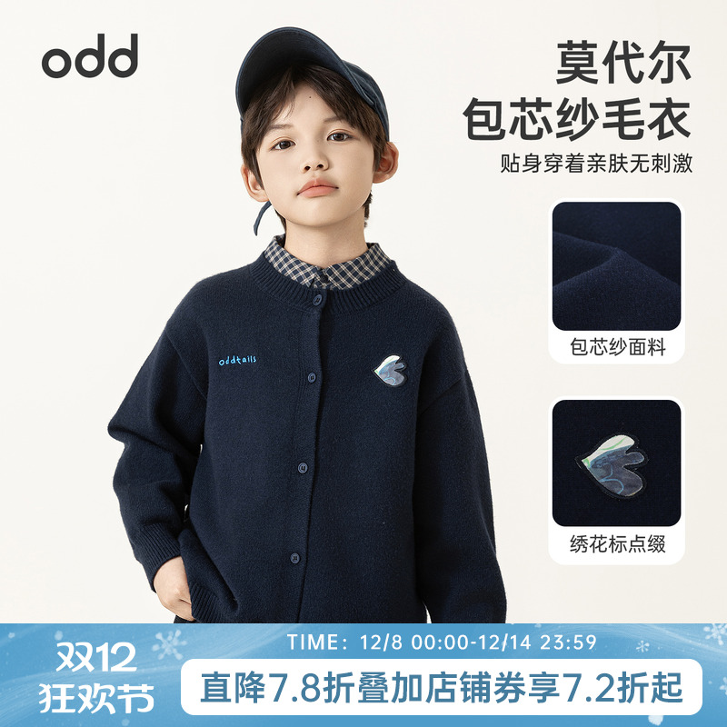 oddtails男童毛衣2025春秋新款儿童开衫上衣宝宝抗起球绣花针织衫