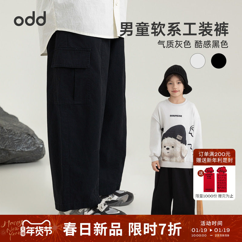 【1/19 10-23:59 限时七折 】实用大口袋 柔软有弹性 时尚工装裤,童装/婴儿装/亲子装,裤子,淘宝优惠券,粉丝福利购,淘宝优惠卷