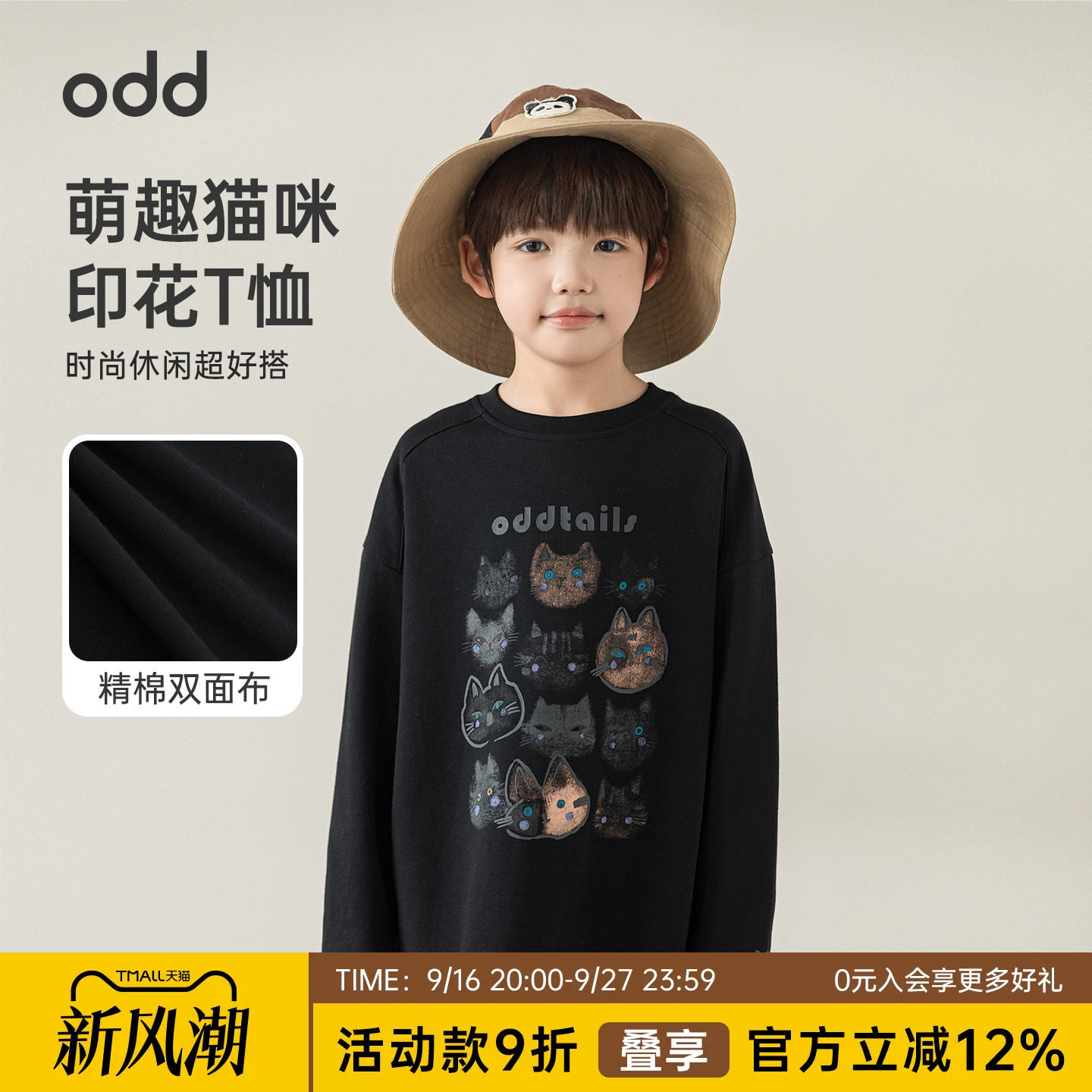 oddtails男童长袖T恤春季2026新款儿童韩版宽松小猫印花卡通上衣
