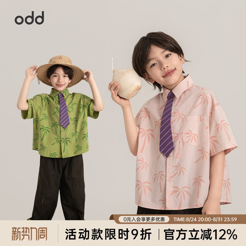 oddtails男童度假风衬衫夏季条纹撞色领带柔软不闷汗初中生上衣酷