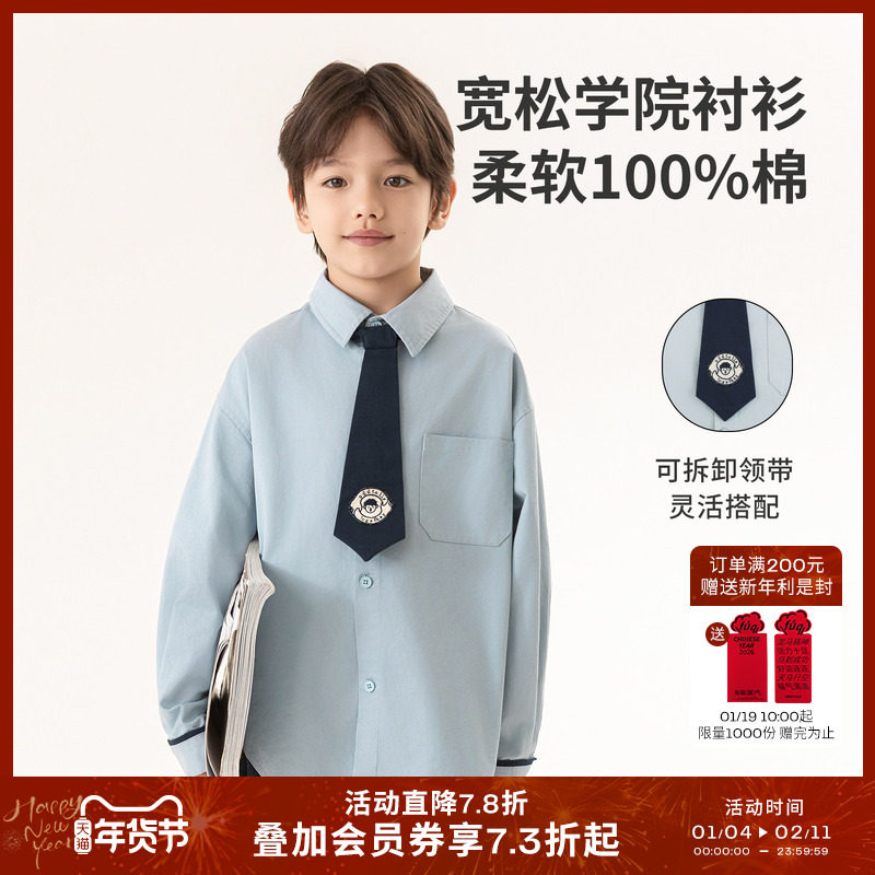 oddtails男童纯棉衬衣儿童学院风上衣2025新款柔软亲肤衬衫薄外套,童装/婴儿装/亲子装,衬衫,淘宝优惠券,粉丝福利购,淘宝优惠卷
