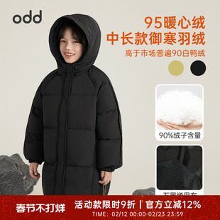 oddtails男童中长款羽绒服95绒2025冬季新款中大童舒适保暖厚外套