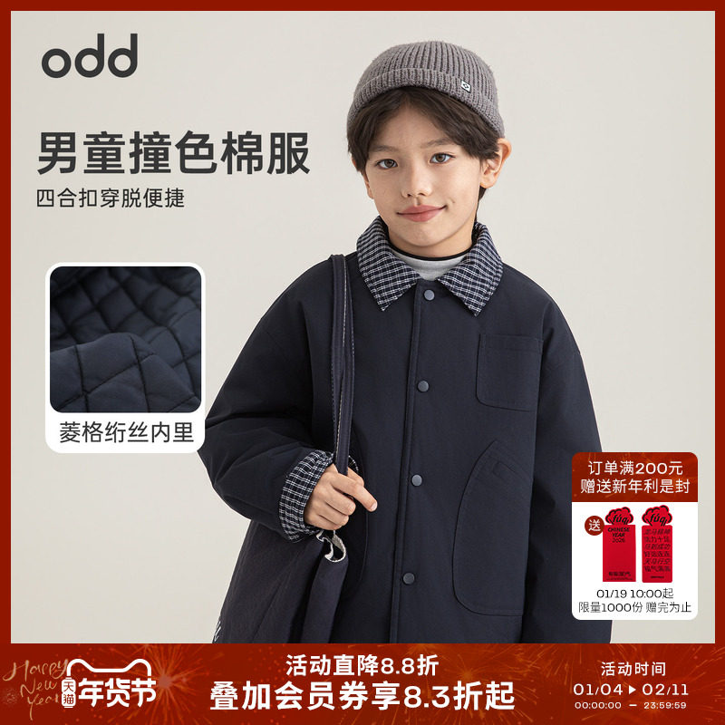 oddtails男童棉服大童保暖休闲外套2025新款儿童夹棉加厚防风冬装,童装/婴儿装/亲子装,棉袄/棉服,淘宝优惠券,粉丝福利购,淘宝优惠卷