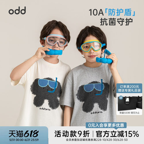 oddtails男童全棉印花短袖夏季新款男大童柔软顺滑耐看耐穿T恤潮