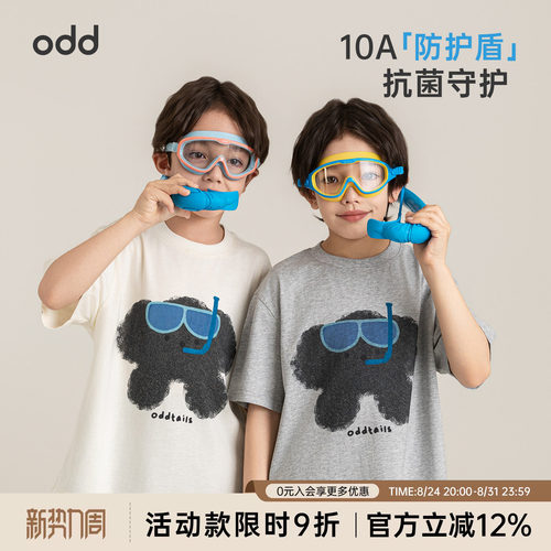 oddtails男童全棉印花短袖夏季新款男大童柔软顺滑耐看耐穿T恤潮