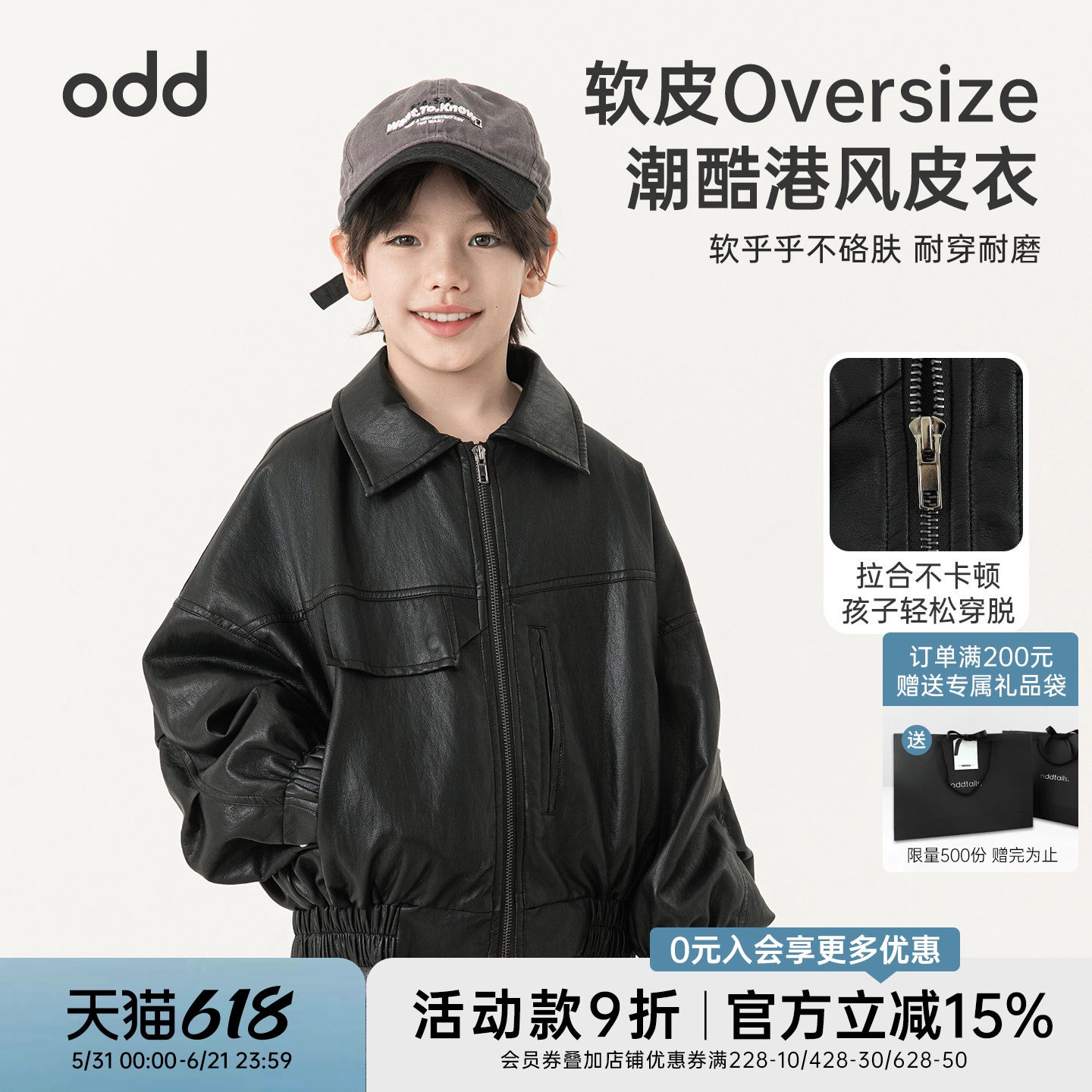oddtails男童皮衣外套儿童痞帅夹克春秋款2026新款洋气秋装上衣潮