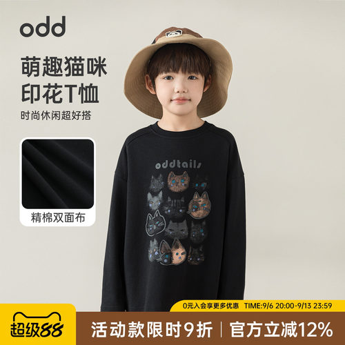 oddtails男童长袖T恤春季2026新款儿童韩版宽松小猫印花卡通上衣