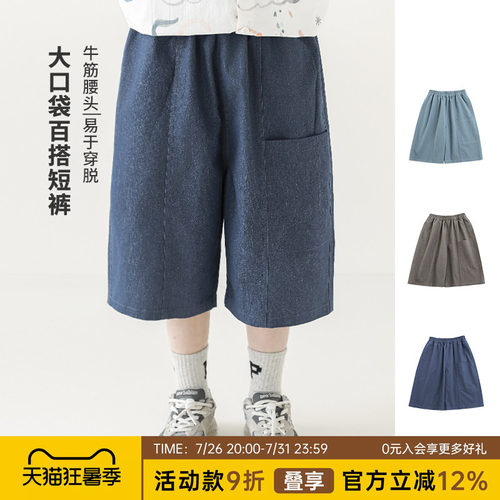 oddtails男童短裤夏季儿童轻薄透气裤子2026新款中大童户外运动裤