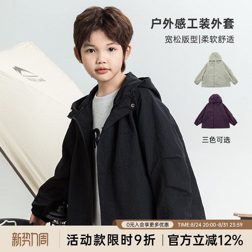 oddtails男童春秋户外冲锋衣外套