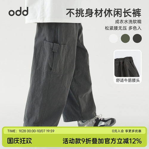 oddtails男童长裤纯棉秋装2026新款中大童直筒裤伞兵裤儿童休闲裤