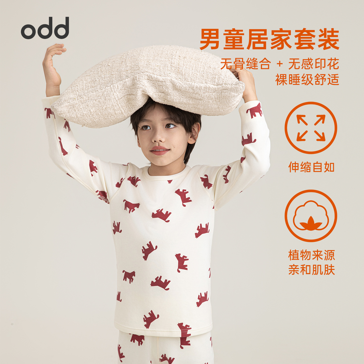 oddtails男童暖姜绒亲肤舒适家居服两件套2025新款中大童印花套装