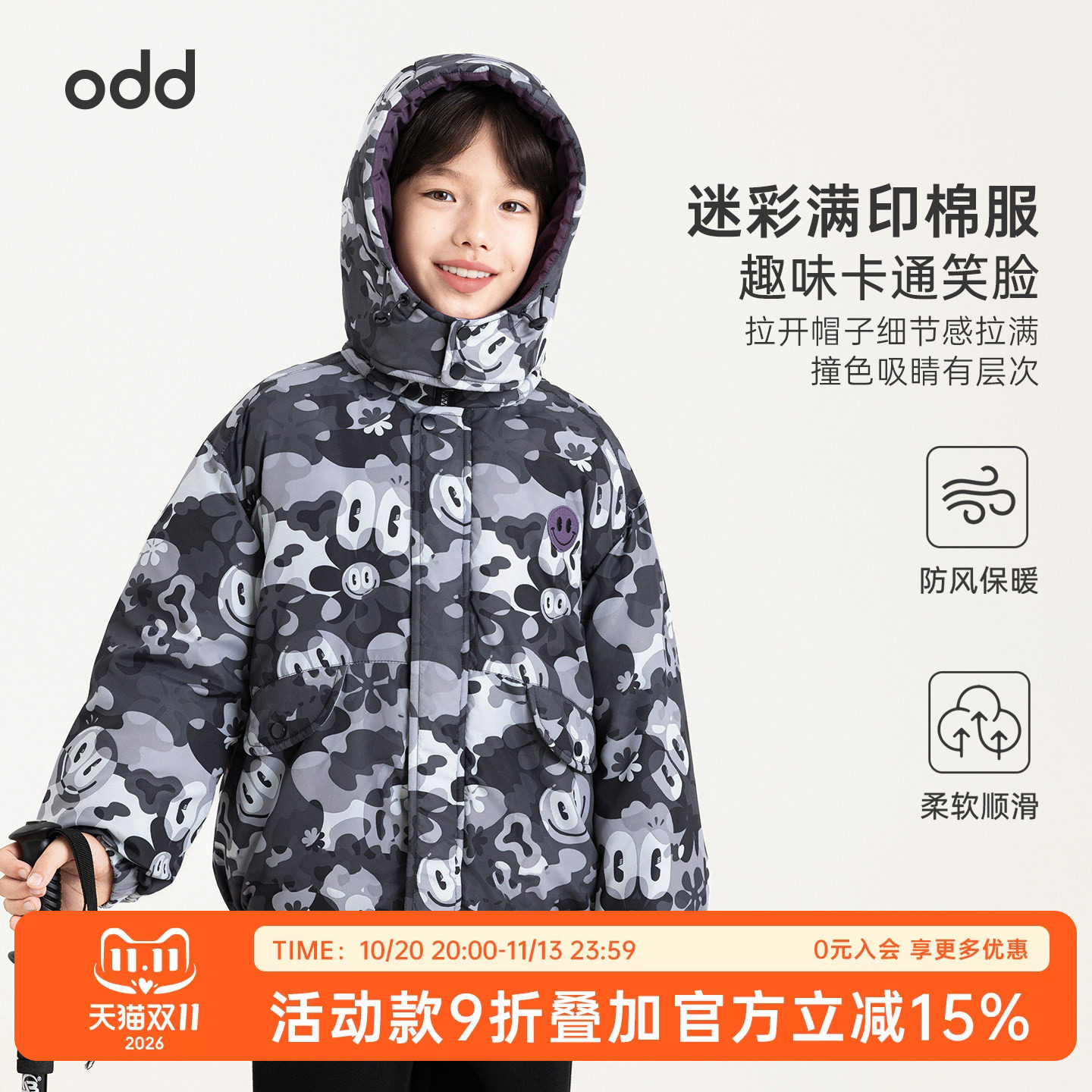 oddtails男童迷彩满印棉服冬季新款不易起皱防风保暖百搭长袖外套