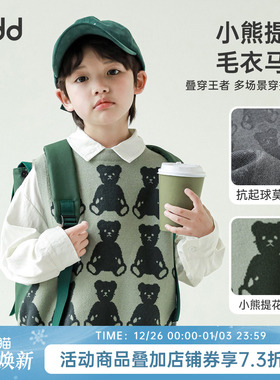 oddtails男童小熊提花毛衣马甲2025年春秋中大童针织背心薄款上衣