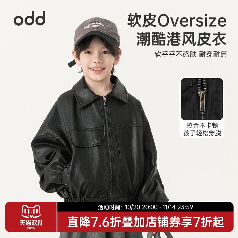 ODDTAILS2025春季新款皮衣外套