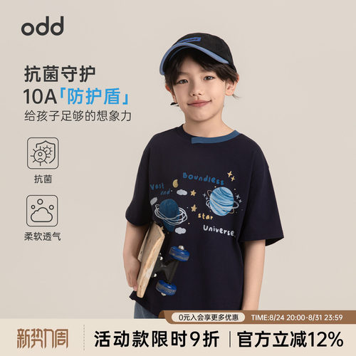 oddtails男童星球印花全棉T夏季新款不规则撞色领口舒适亲肤短袖