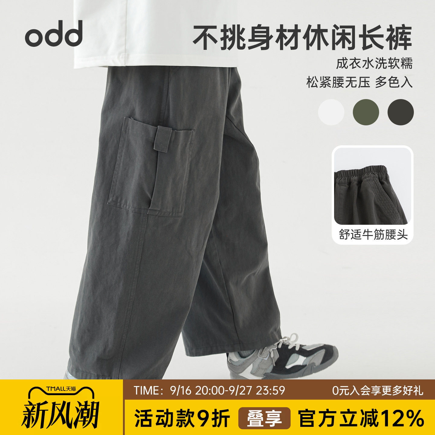 oddtails男童长裤纯棉秋装2026新款中大童直筒裤伞兵裤儿童休闲裤