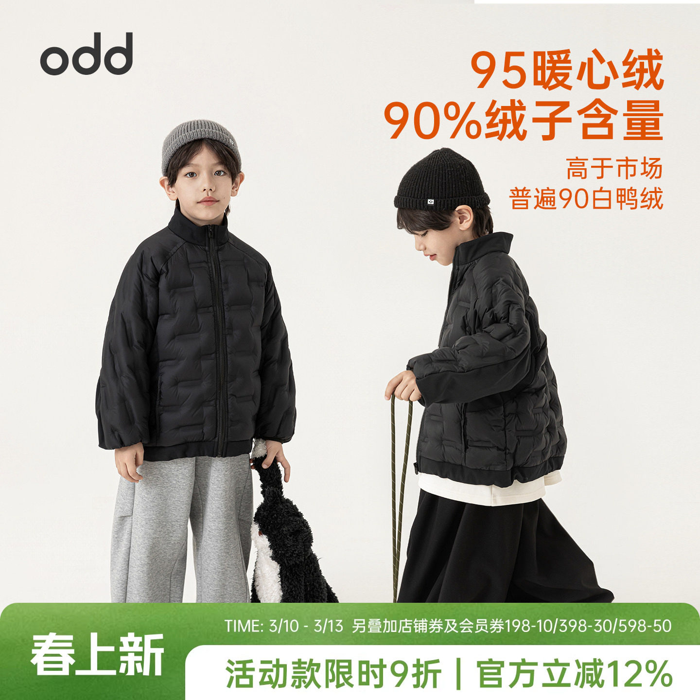 oddtails男童羽绒服2026新款冬季中大童立领保暖轻盈户外运动外套