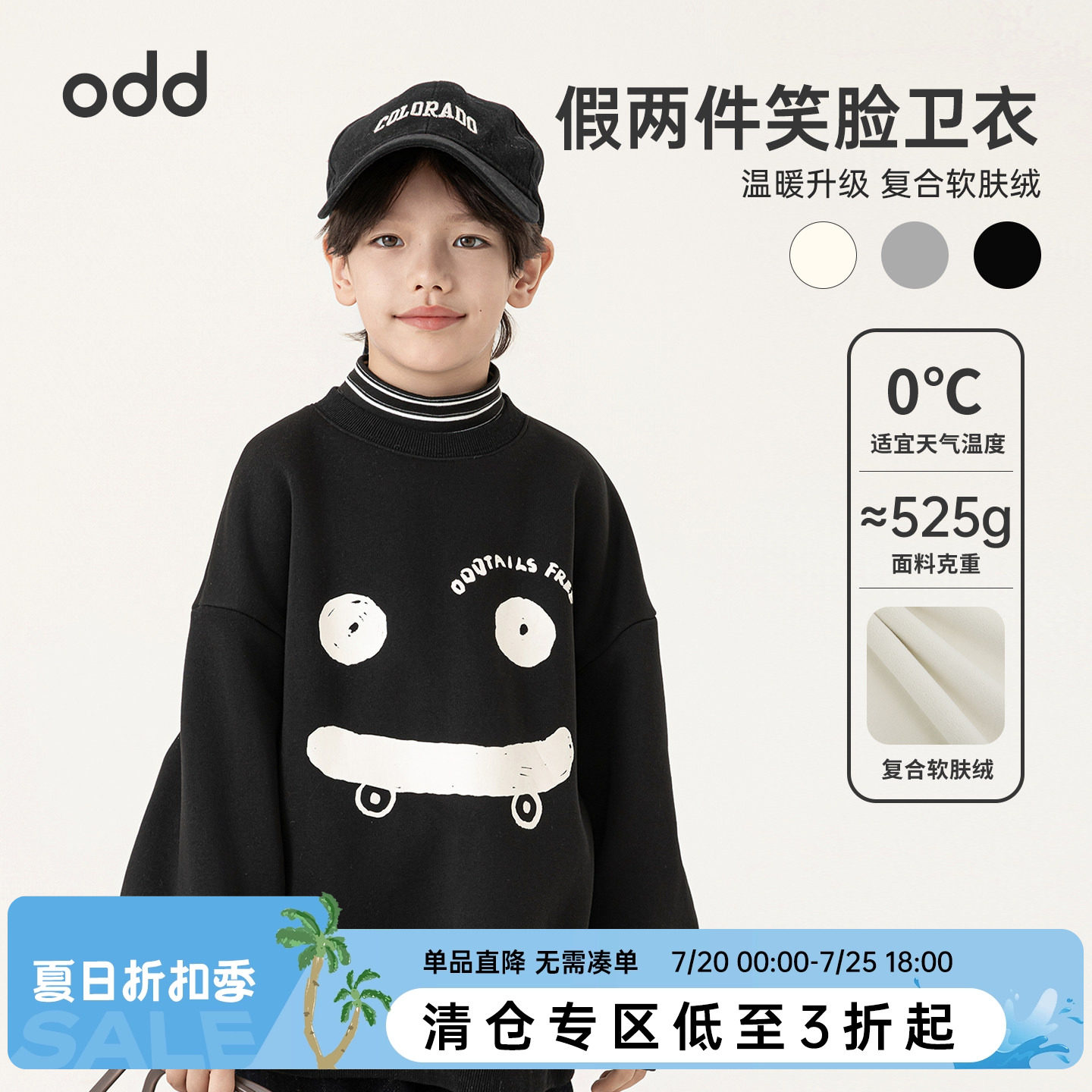 oddtails男童趣味印花卫衣儿童加绒上衣2025新款中大童保暖秋冬装