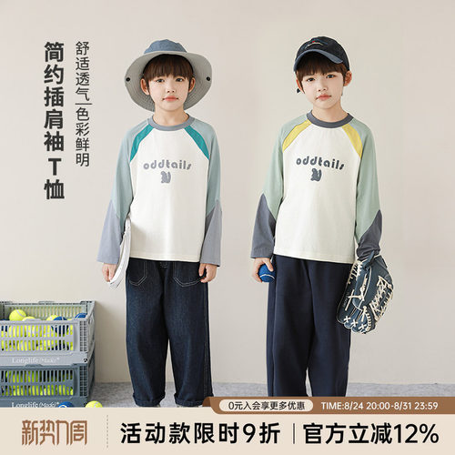 oddtails男童T恤长袖儿童打底衫2026新款纯棉透气男孩洋气春秋装