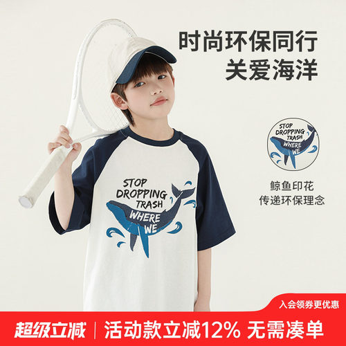 oddtails男童印花T恤儿童纯棉亲肤短袖2025新款男孩撞色休闲上衣