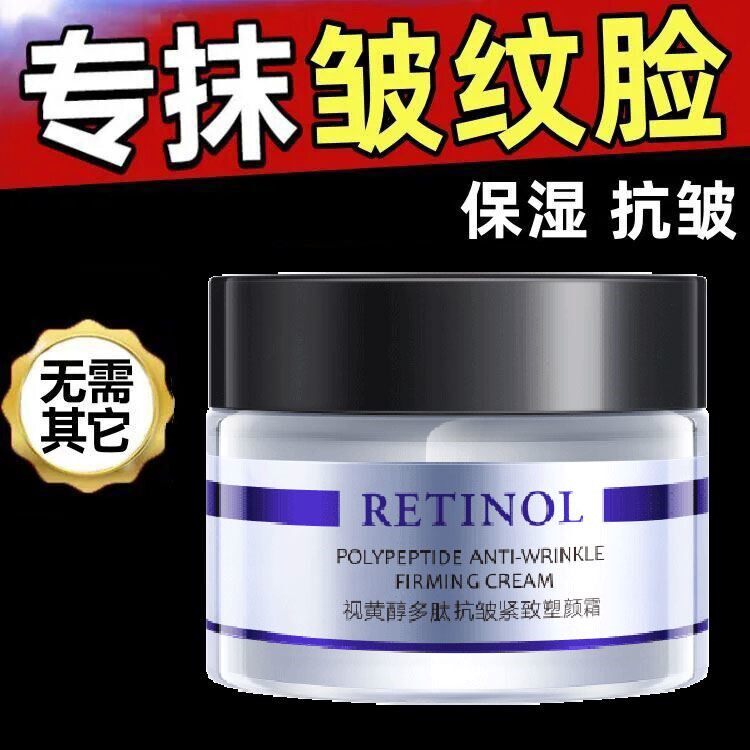 中老年抗皱紧致面霜精华霜防皱霜护肤品法令纹抬头纹额头纹