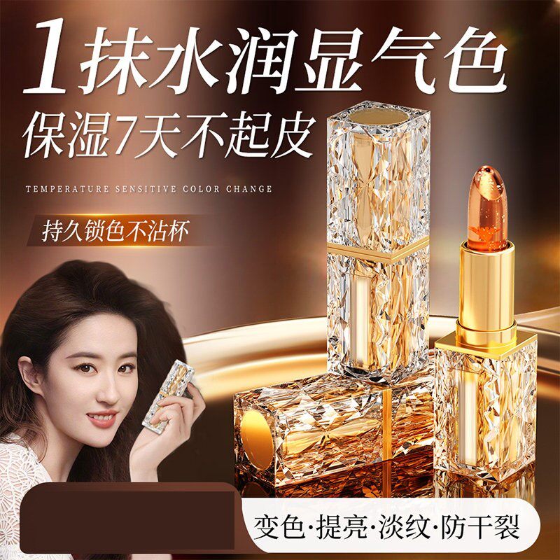 变色口红女不掉色不沾杯滋润淡唇纹孕妇可用润唇膏正品官方