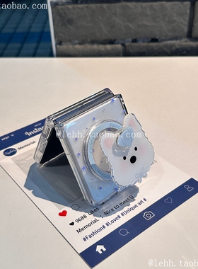 蓝色星星小狗适用小米mixflip2手机壳华为puraX磁吸壳荣耀magicv可爱天蓝云朵pocket2女三星zflip6/7磁吸支架