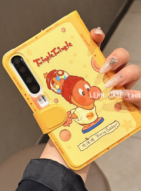 可爱吹泡泡星星人适用华为purax典藏版手机壳新品小米mixflip2不折叠书本壳华为Pocket2外壳三星zflip7/6女