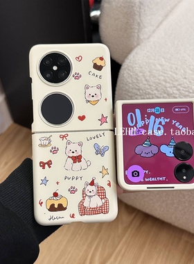ins蛋糕小狗插画适用华为pocket2/nova手机壳新款小米mixflip2手机套三星zflip6折叠屏n3外壳卡通荣耀V可爱女