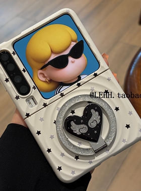 ins爱心磁吸支架适用华为puraX手机壳新款满屏星星小米mixflip2折叠屏pocket2肤感波漾三星zflip7/6女荣耀v