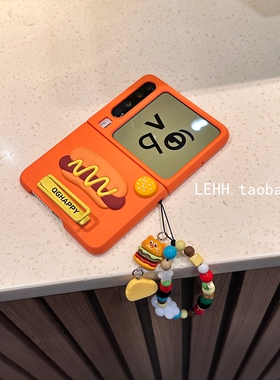 立体热狗汉堡适用华为puraX手机壳新款小米mixflip2肤感pocket2手机支架三星zflip7/6/5荣耀magicv手提链n3潮