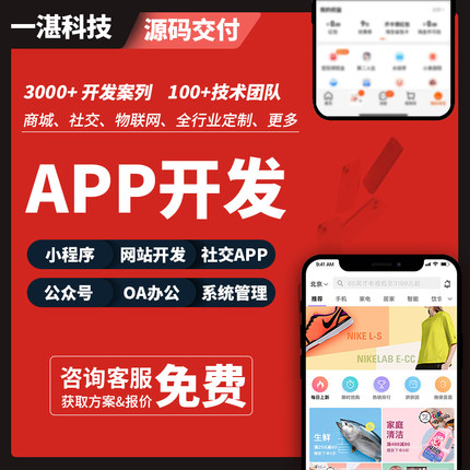 软件开发定制小程序JAVAPHP编程计算机安卓IOS/APP微信公众号制作