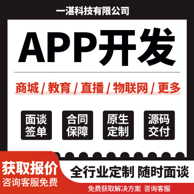 软件定制开发ERP企业管理系统APP程序OA办公小程序设计java代做H5