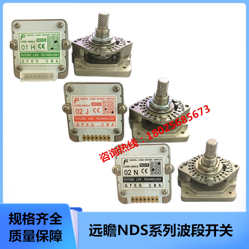 远瞻波段开关NDS-01J/02J03J电子手轮数字编码轴选倍率旋钮进给开