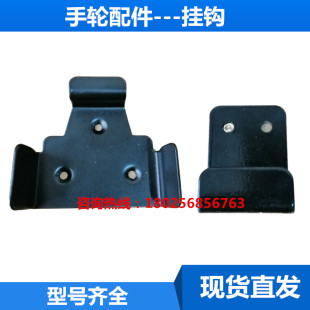 数控机床CNC加工中心电子手轮支架手持单元配件挂钩 机床附外挂架