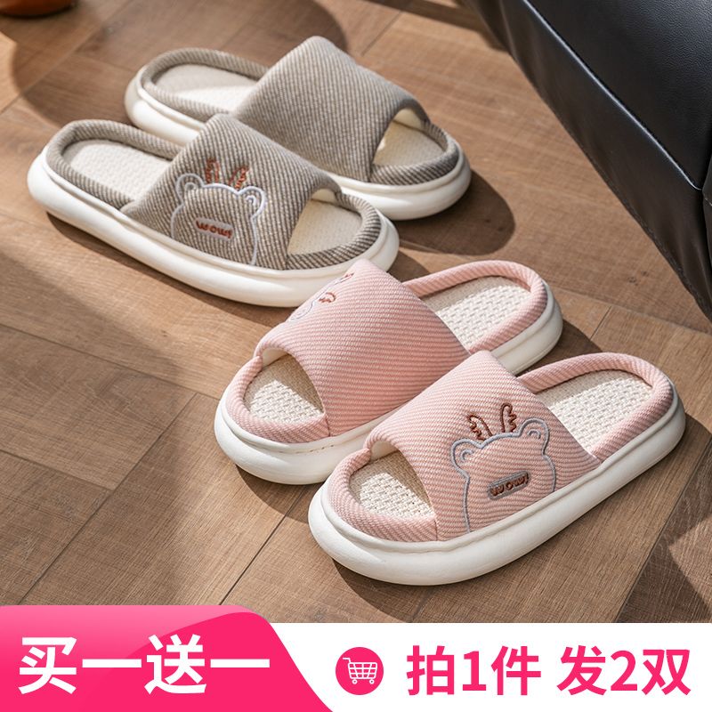 买一送一亚麻拖鞋夏季厚底女家居家用情侣室内防滑静音地板棉麻男