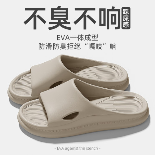 防臭拖鞋男士居家女eva
